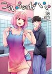 こういうのがいい(1-10巻セット・以下続巻)双龍【1週間以内発送】