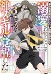 報われなかった村人A、貴族に拾われて溺愛される上に、実は持っていた伝説級の神スキルも覚醒した(1-3巻セット・以下続巻)三木なずな【1週間以内発送】