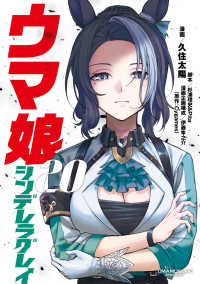 【予約商品】ウマ娘 シンデレラグレイ(1-20巻セット)