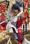 【予約商品】ガス灯野良犬探偵団(1-7巻セット)