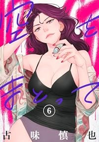 【予約商品】空をまとって(1-6巻セット)
