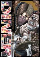 DINER ダイナー【1-24巻セット】 河合孝典