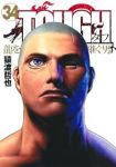 TOUGH龍を継ぐ男(1-34巻セット・以下続巻)猿渡哲也【1週間以内発送】