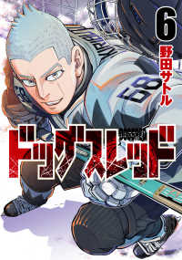 【予約商品】ドッグスレッド(1-6巻セット)