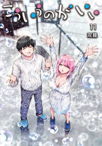 【予約商品】こういうのがいい(1-11巻セット)