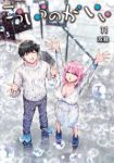 【予約商品】こういうのがいい(1-11巻セット)