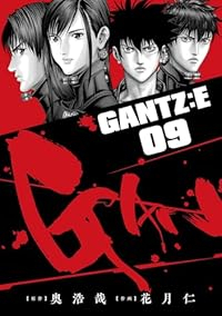 【予約商品】GANTZ:E(1-9巻セット)