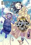 【予約商品】転生ゴブリンだけど質問ある?(1-14巻セット)