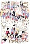 【予約商品】オトメの帝国(全20巻セット)