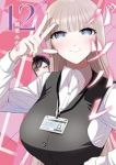 【予約商品】バツハレ(1-12巻セット)