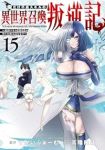 【予約商品】俺だけ不遇スキルの異世界召喚叛逆記〜最弱スキル【吸収】が全て(1-15巻セット)