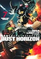 【予約商品】機動戦士ガンダム ラストホライズン(1-7巻セット)