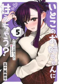 【予約商品】いとこのお姉ちゃんに甘えちゃう?(1-5巻セット)