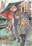 【予約商品】岩元先輩ノ推薦(1-15巻セット)