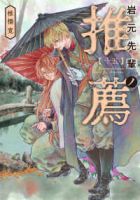 【予約商品】岩元先輩ノ推薦(1-15巻セット)