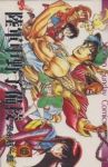 陸軍中野予備校　全巻(1-6巻セット・完結)安永航一郎【1週間以内発送】