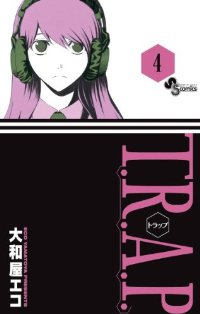 T.R.A.P. (4) 大和屋エコ