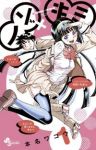 ノゾ×キミ (1) 本名ワコウ