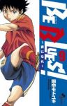 BE BLUES!ー青になれー (9) 田中モトユキ