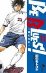 BE BLUES!ー青になれー (11) 田中モトユキ