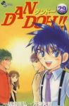 Dan Doh!!　全巻(1-29巻セット・完結)坂田信弘【1週間以内発送】