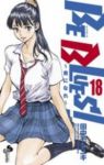 BE BLUES!ー青になれー (18) 田中モトユキ