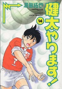 健太やります![ワイド版]　全巻(1-14巻セット・完結)満田拓也【1週間以内発送】