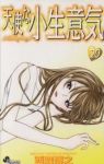 天使な小生意気　全巻(1-20巻セット・完結)西森博之【1週間以内発送】