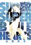 スーパースーパーブルーハーツ (1) 山田玲司