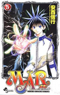 MAR (5) 安西信行
