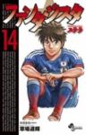 ファンタジスタ ステラ【全14巻完結セット】 草場道輝