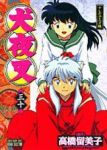 犬夜叉 テレビアニメ版　全巻(1-30巻セット・完結)高橋留美子【1週間以内発送】