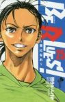 BE BLUES!ー青になれー (25) 田中モトユキ