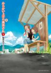 からかい上手の(元)高木さん (2) 稲葉光史