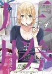 圧勝 (4) 小虎