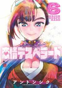 恋情デスペラード(1-6巻セット・以下続巻)アントンシク【1週間以内発送】