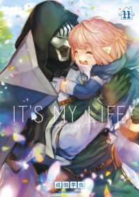 IT&#39;S MY LIFE　全巻(1-11巻セット・完結)成田芋虫【1週間以内発送】