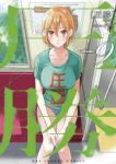 圧勝 (9) 小虎