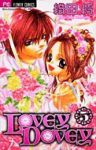 LOVEY DOVEY【全5巻完結セット】 織田綺