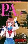 P.A.　全巻(1-8巻セット・完結)赤石路代【1週間以内発送】