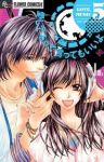 愛してるって言ってもいいよ コミック 1-5巻セット (フラワーコミックス) 織田 綺
