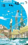 港町猫町　全巻(1-3巻セット・完結)奈々巻かなこ【1週間以内発送】
