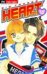 HEART　全巻(1-10巻セット・完結)高田りえ【1週間以内発送】