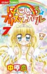 にじいろ☆プリズムガール【全7巻完結セット】 中原杏