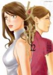 女帝由奈　全巻(1-12巻セット・完結)黒川あづさ【1週間以内発送】