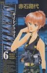 サイレント・アイ【全6巻完結セット】 赤石路代