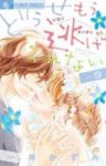どうせもう逃げられない　全巻(1-10巻セット・完結)一井かずみ【1週間以内発送】
