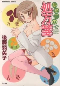 新装版 バトルガール藍【全4巻完結セット】 飯坂友佳子