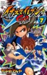 イナズマイレブンGO　全巻(1-7巻セット・完結)やぶのてんや【1週間以内発送】