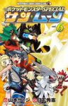 ポケットモンスターSPECIAL サン・ムーン　全巻(1-6巻セット・完結)山本サトシ【1週間以内発送】